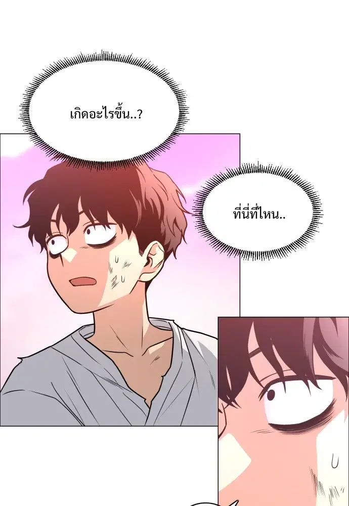 JAKDU ตอนที่ 18 หน้า 16
