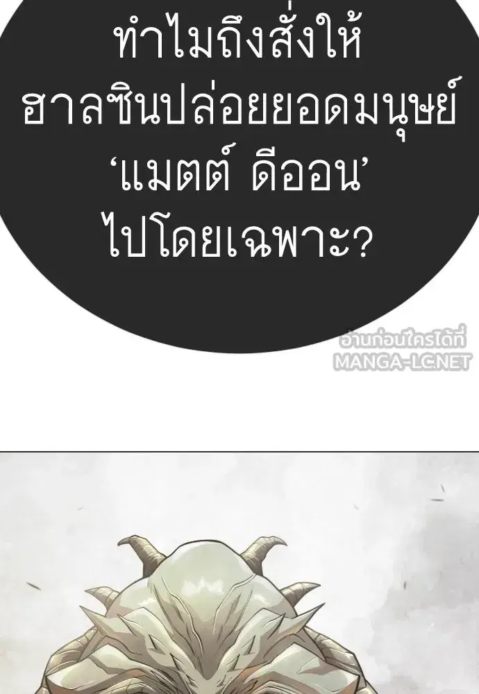 Superhuman Era ตอนที่ 192 หน้า 246