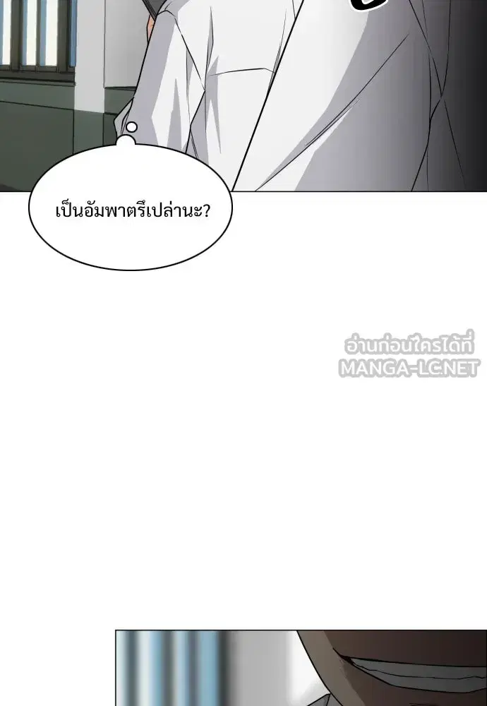JAKDU ตอนที่ 23 หน้า 57
