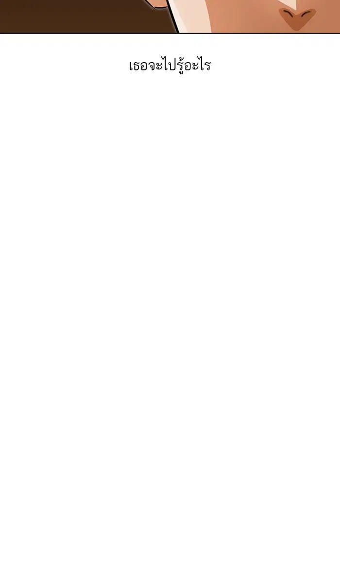 Random Chat ตอนที่ 130 หน้า 27
