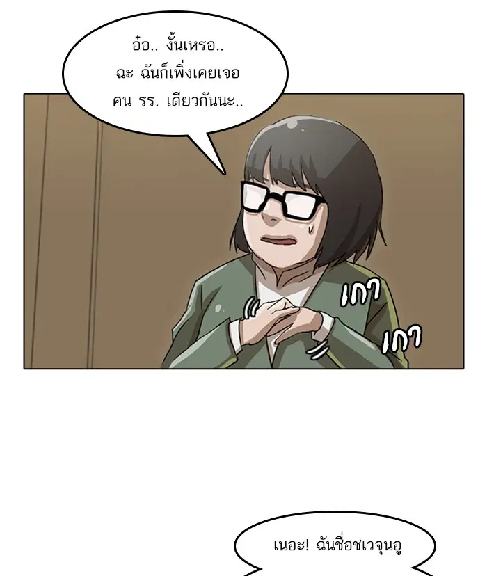 Random Chat ตอนที่ 21 หน้า 16