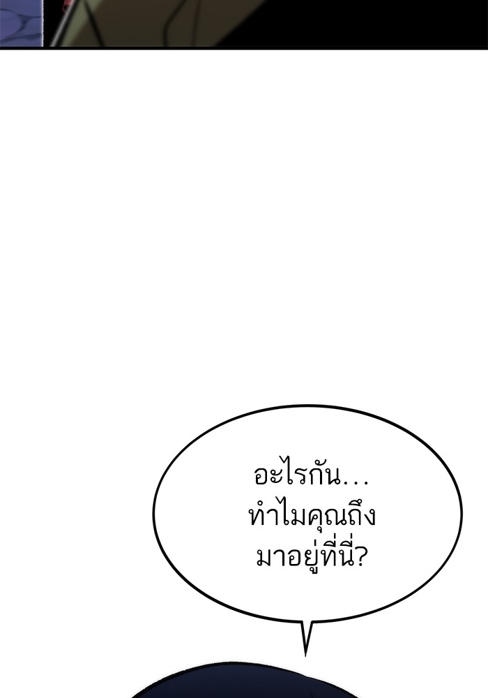 Ultra Alter แอ็กรองสตรองโคตร ตอนที่ 110 หน้า 163