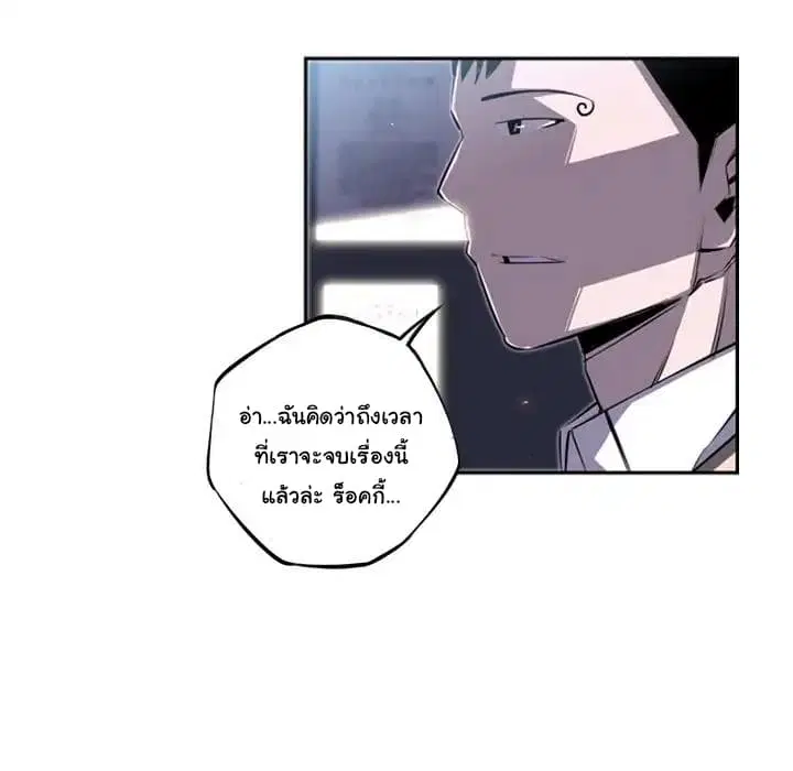 SuperNova ตอนที่ 41 หน้า 30