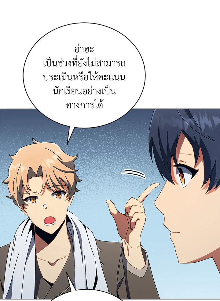 Necromancer Academy’s Genius Summoner ตอนที่ 14 หน้า 44
