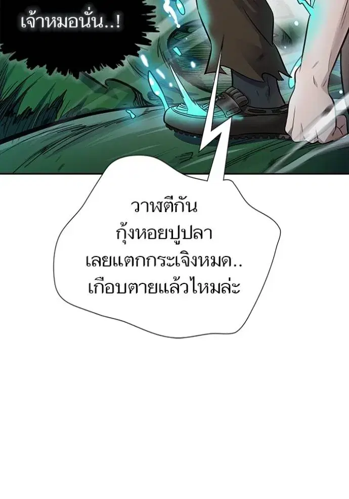 Tower of God ตอนที่ 629 หน้า 160