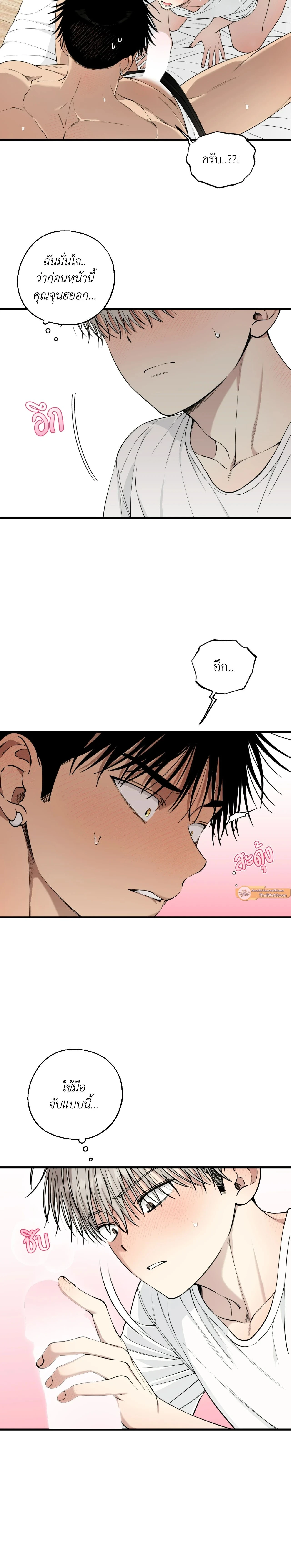 Kindness and Affection – ศรรักปักใจ ตอนที่ 6 หน้า 18