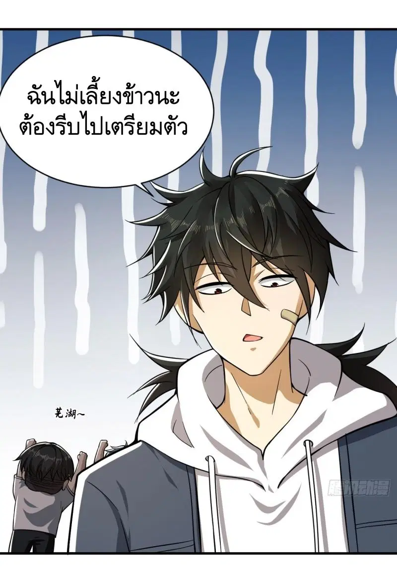 The First Order ตอนที่ 179 หน้า 21