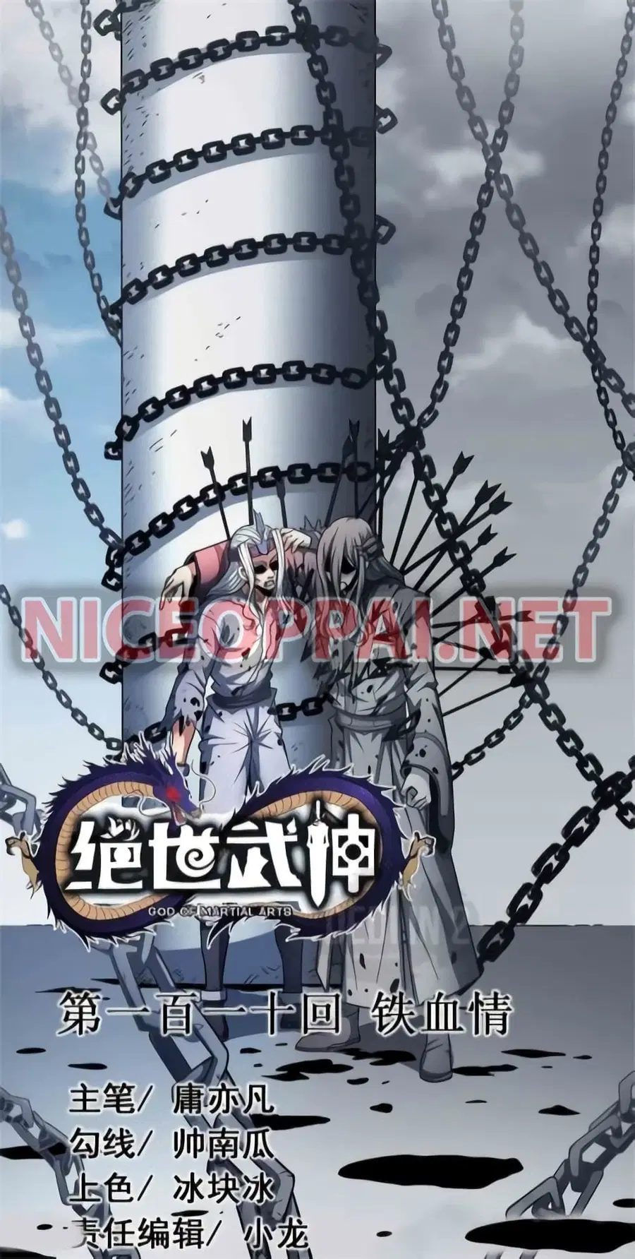 God of Martial Arts ตอนที่ 323 หน้า 1