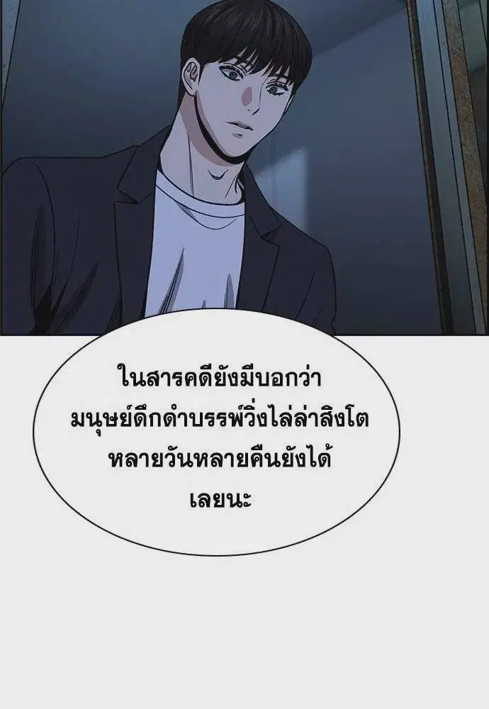 True Education ตอนที่ 181 หน้า 79