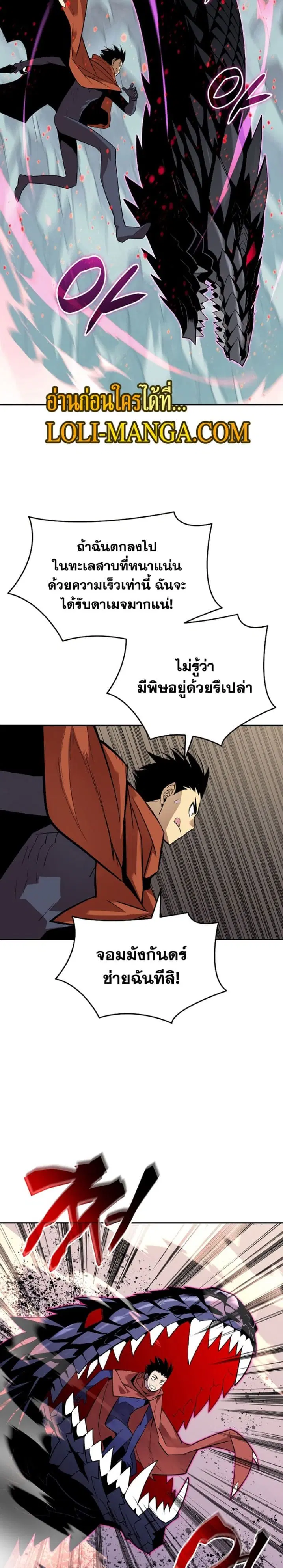 Worn and Torn Newbie ตอนที่ 135 หน้า 5