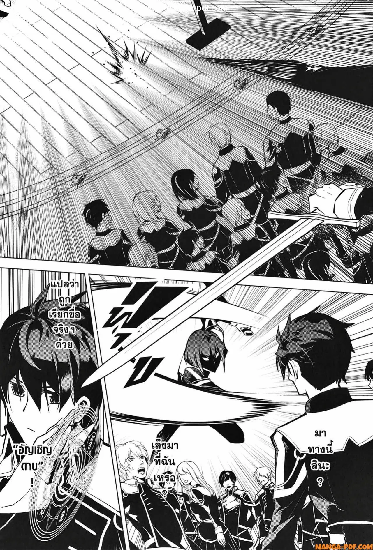 Tensei Kenja no Isekai Life ตอนที่ 57 หน้า 33