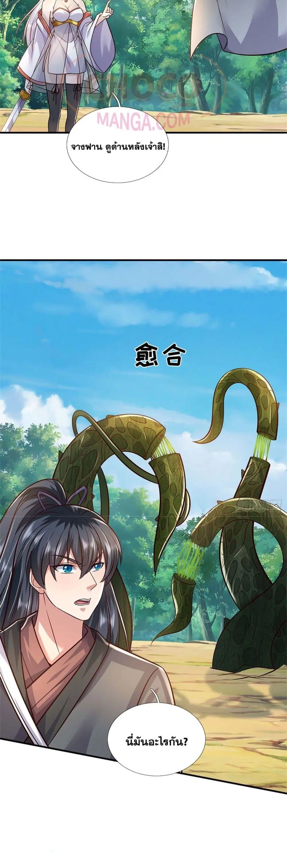 I Can Become A Sword God ตอนที่ 214 หน้า 11