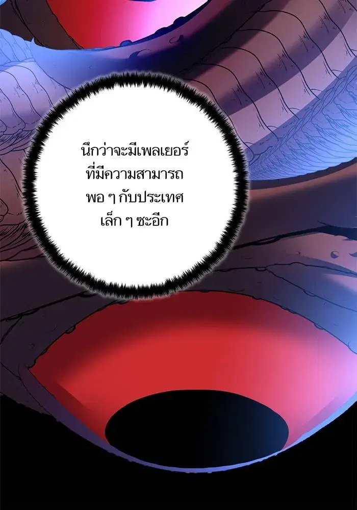 Return to Player ตอนที่ 162 หน้า 46