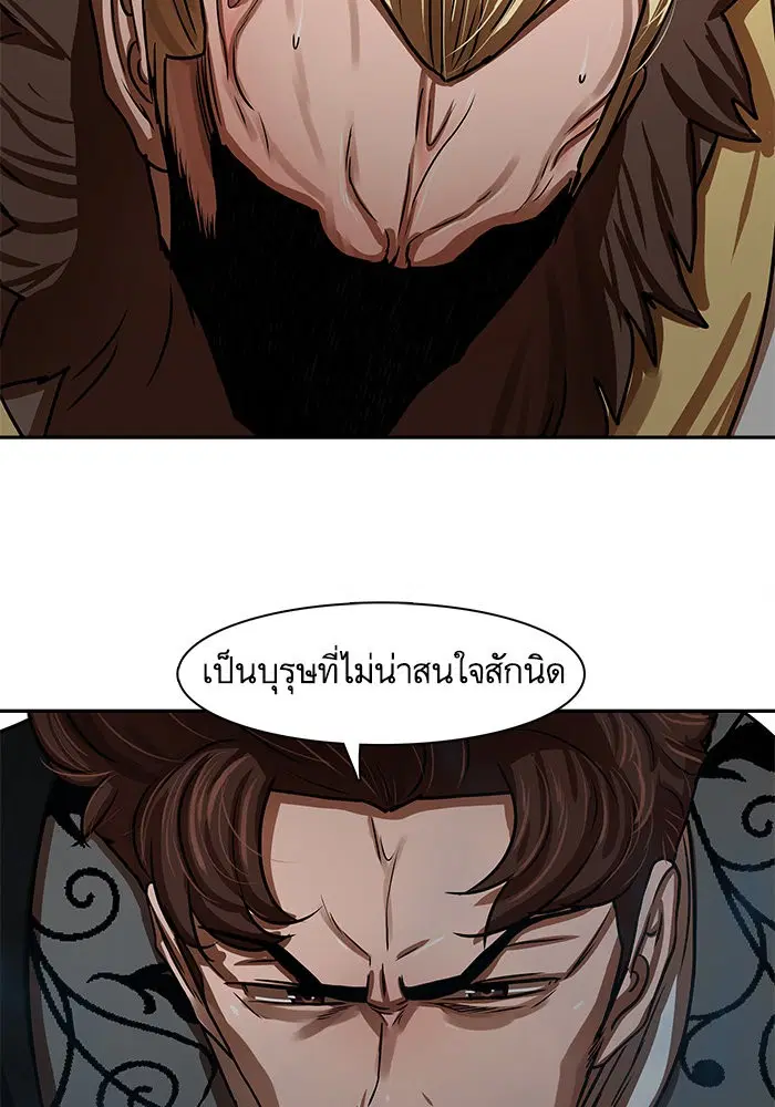 Escort Warrior ตอนที่ 171 หน้า 62