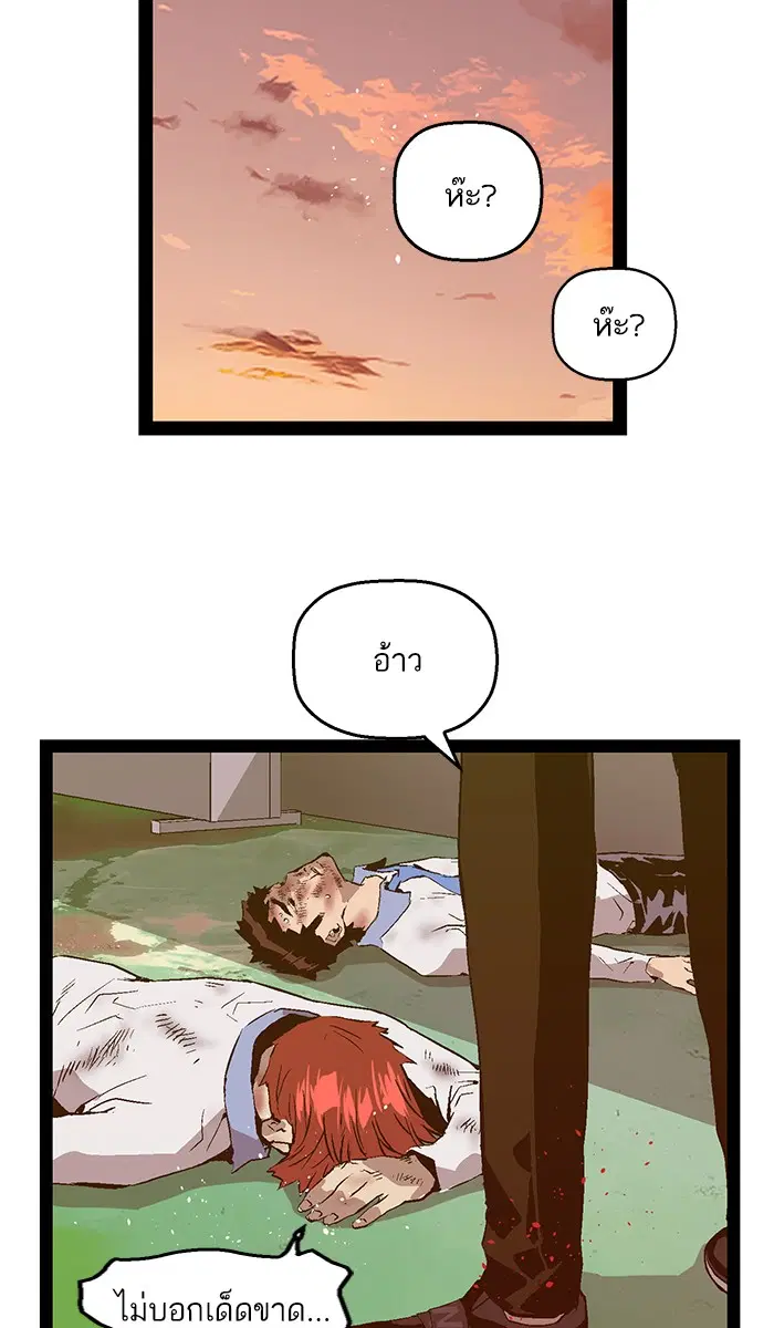 Weak Hero ตอนที่ 82 หน้า 58