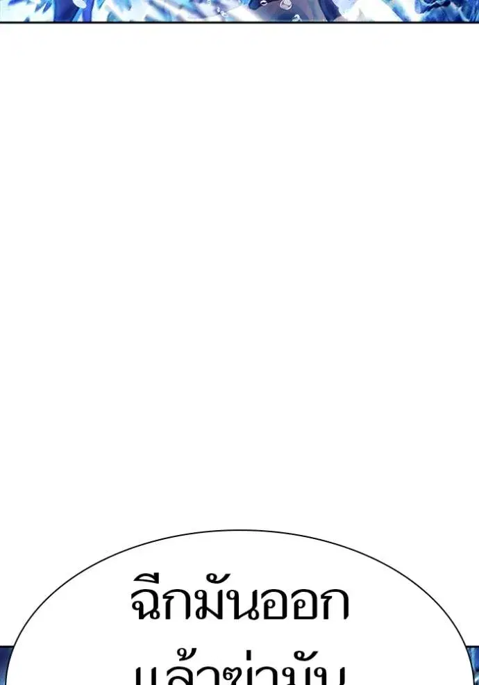Tower of God ตอนที่ 628 หน้า 52