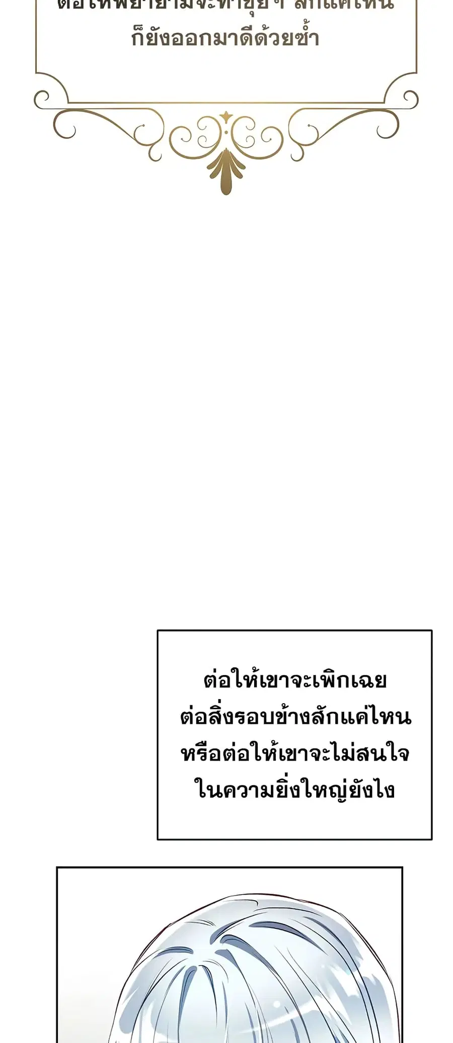 Can We Become a Family? ตอนที่ 40 หน้า 43