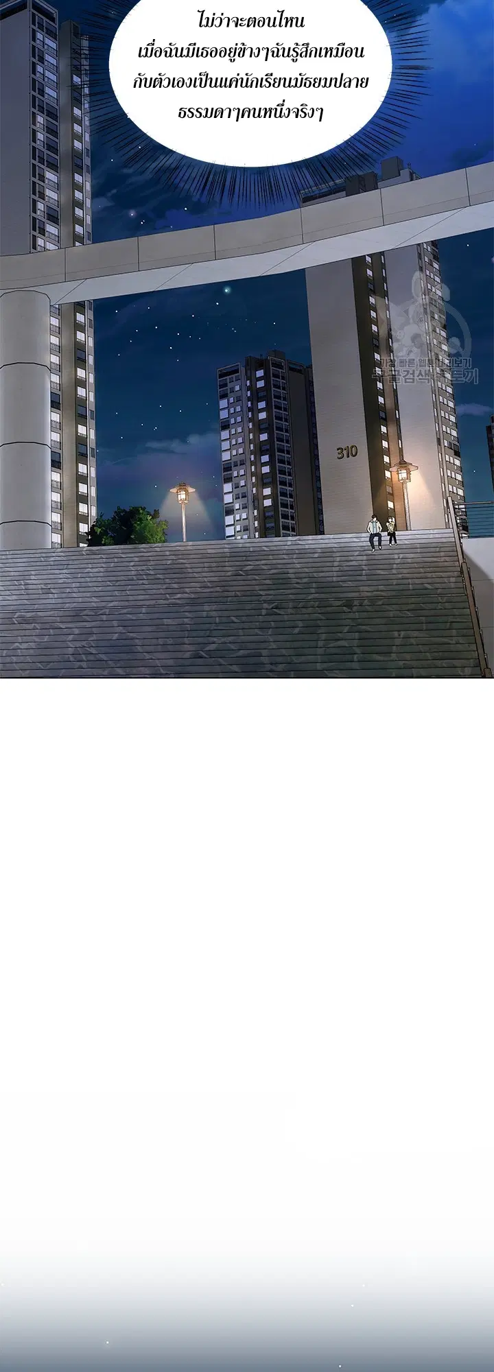 God of Blackfield ตอนที่ 180 หน้า 20