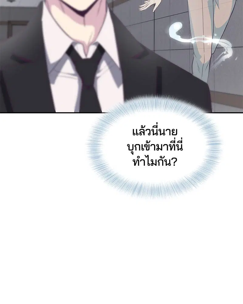 The Boy of Death ตอนที่ 82 หน้า 112