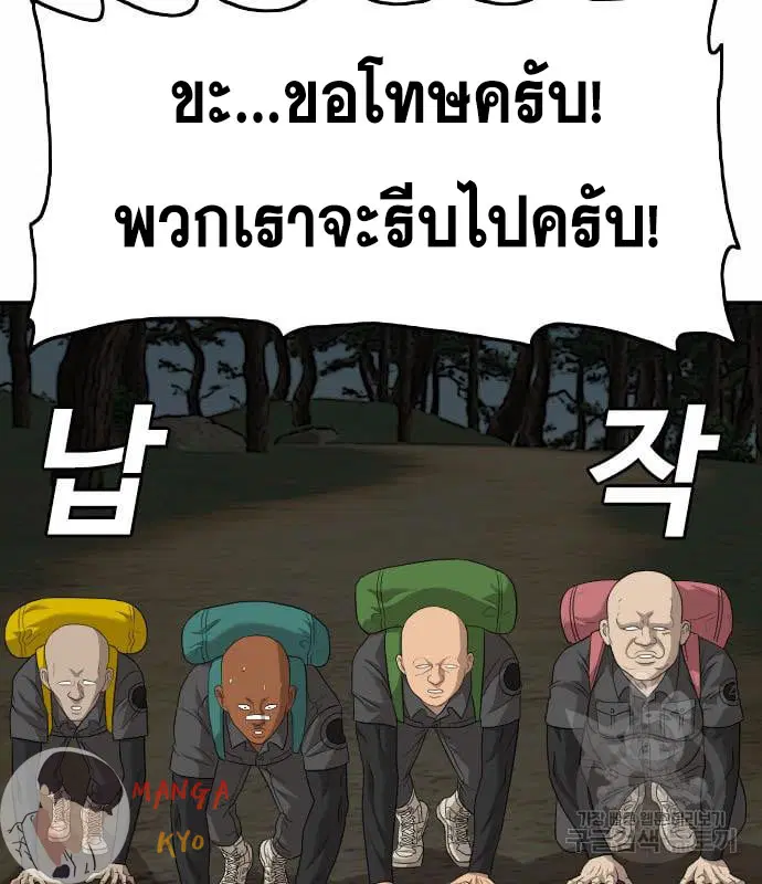 Bad Guy ตอนที่ 137 หน้า 29