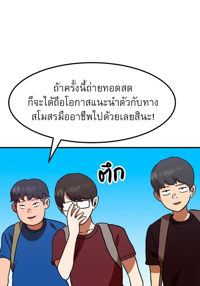 Double Click ตอนที่ 65 หน้า 7