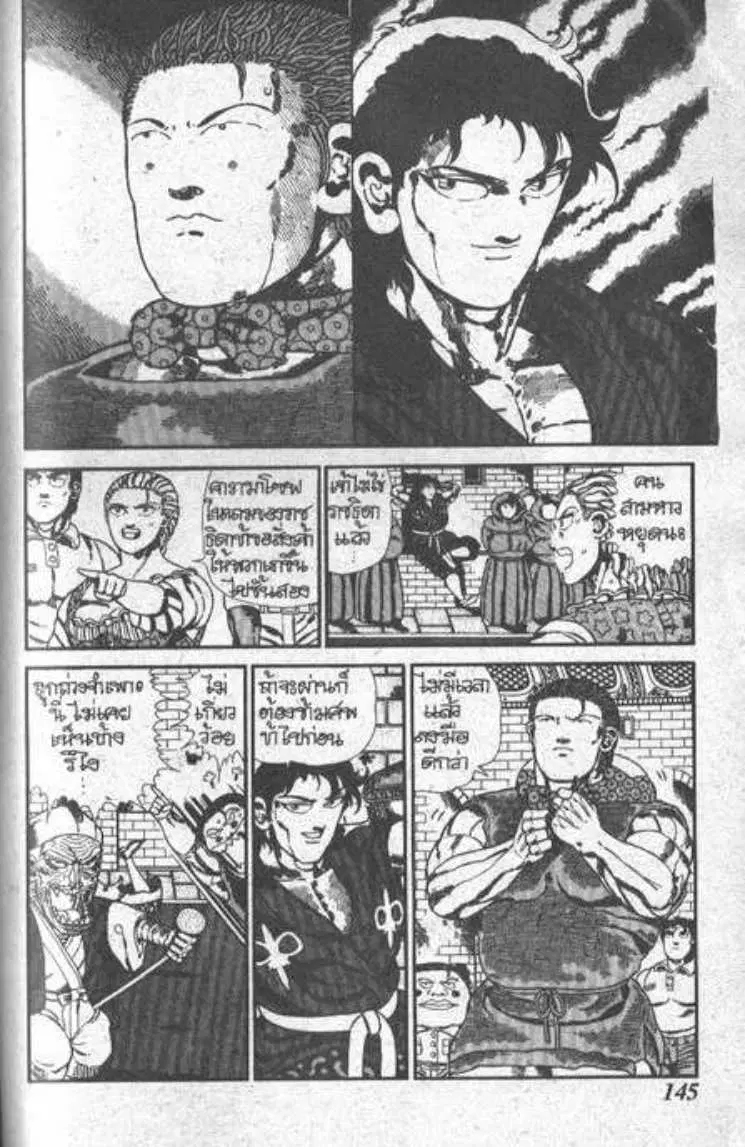 Shin Jungle no Ouja Tar-chan ตอนที่ 54 หน้า 7