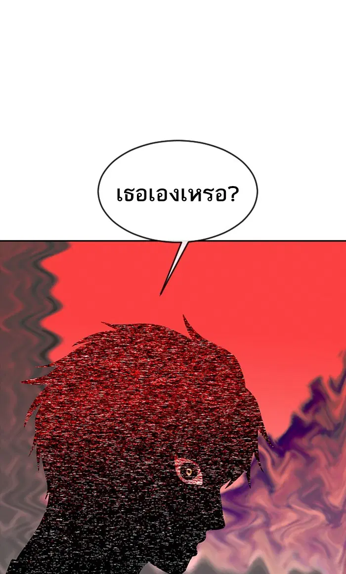 Random Chat ตอนที่ 185 หน้า 124