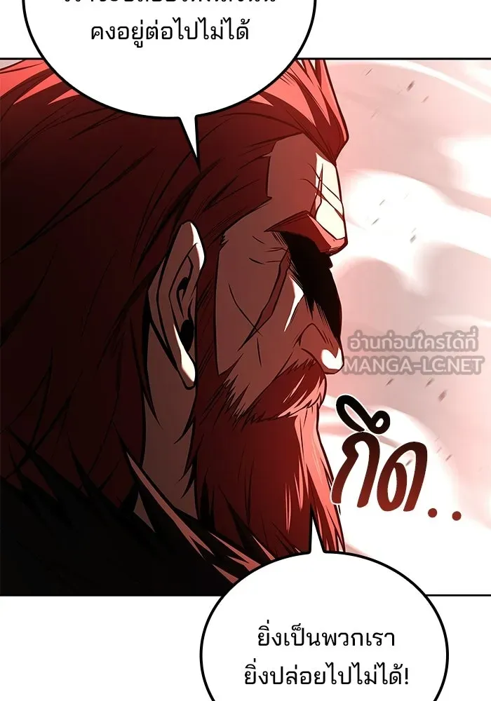 A Wizard’s Restaurant ตอนที่ 117 หน้า 69