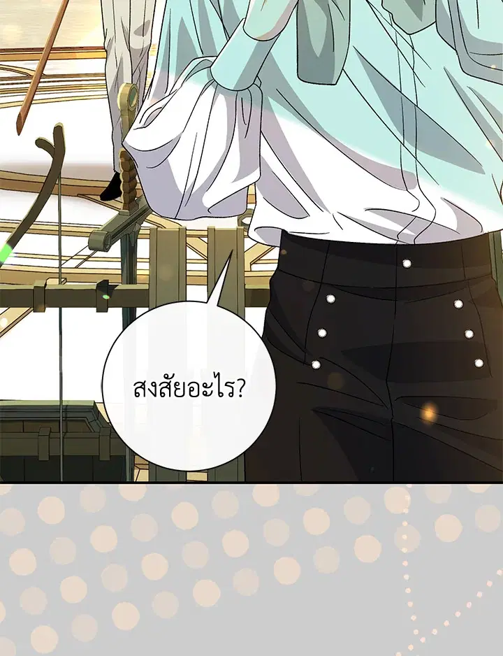 The Villain’s Match Is Too Perfect – คู่ดูตัวของนางร้ายเพอร์เฟกต์เกินไป ตอนที่ 20 หน้า 111