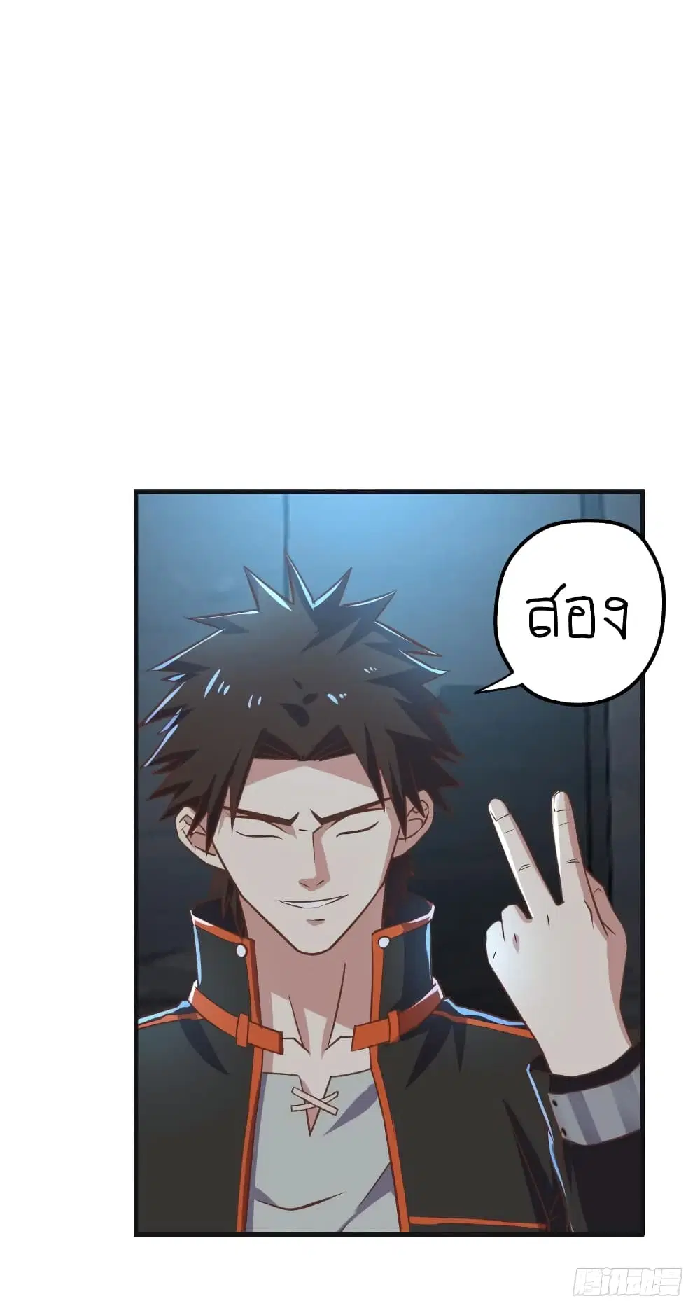 Player Reborn ตอนที่ 72 หน้า 15