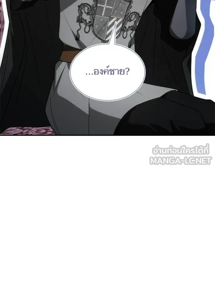 I Am the Queen in This Life ตอนที่ 191 หน้า 58