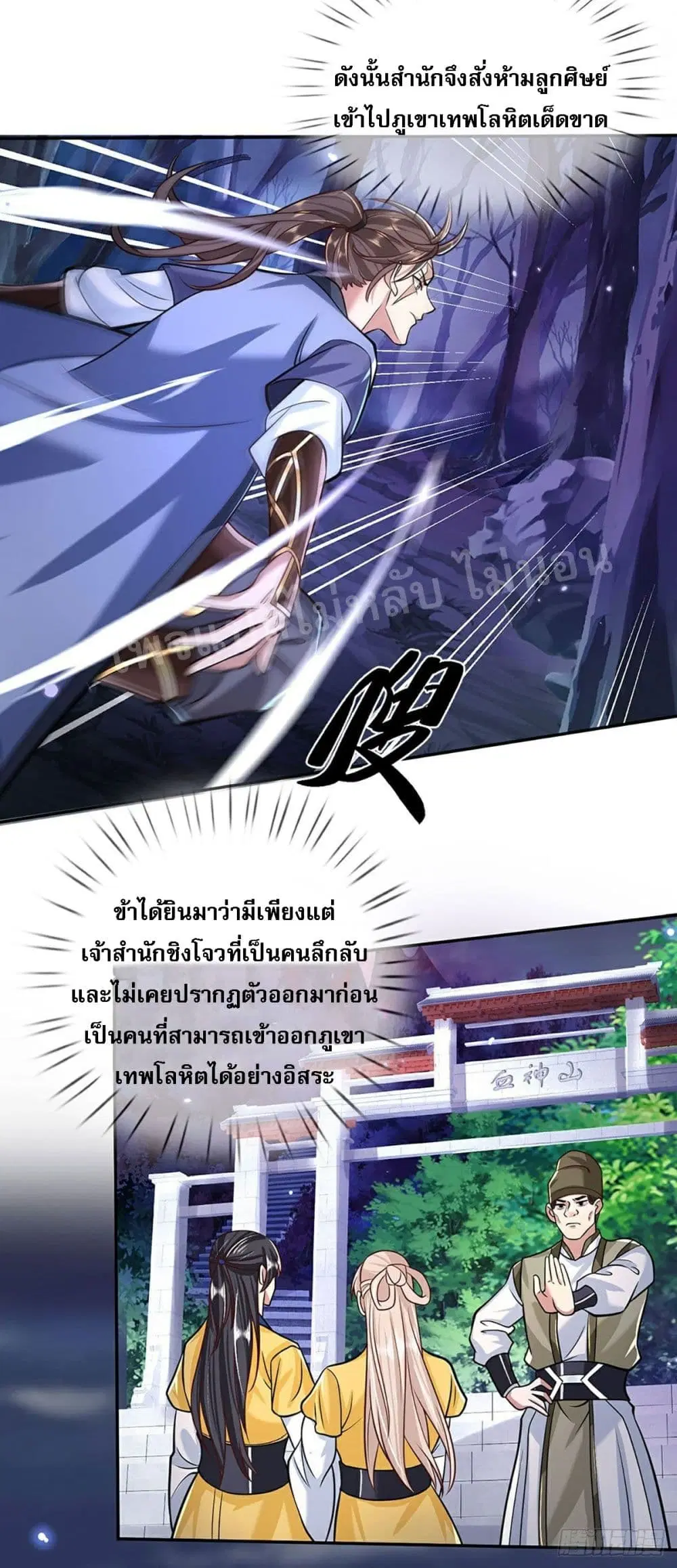 Royal God of War, Rising Dragon ตอนที่ 63 หน้า 32