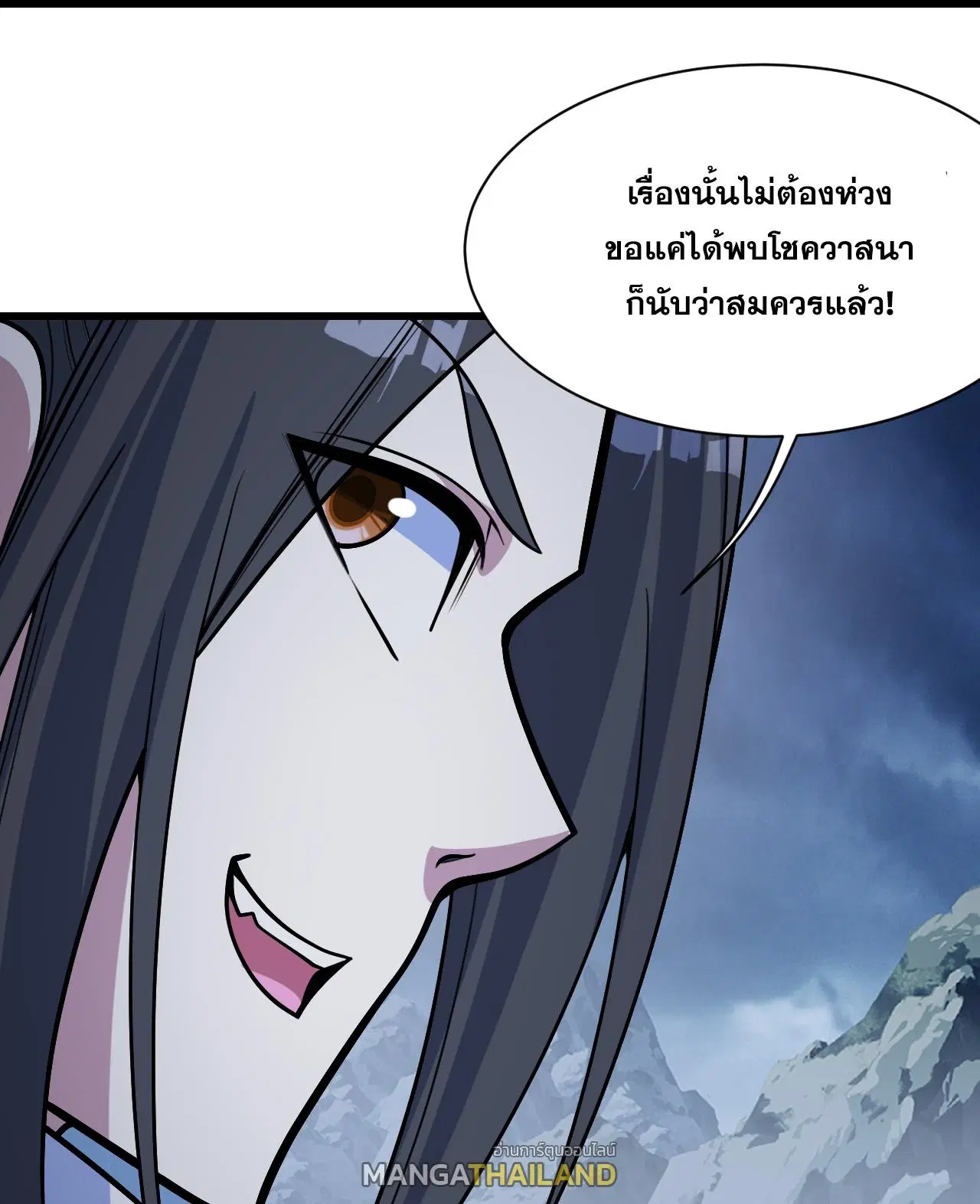 Matchless Emperor ตอนที่ 393 หน้า 31