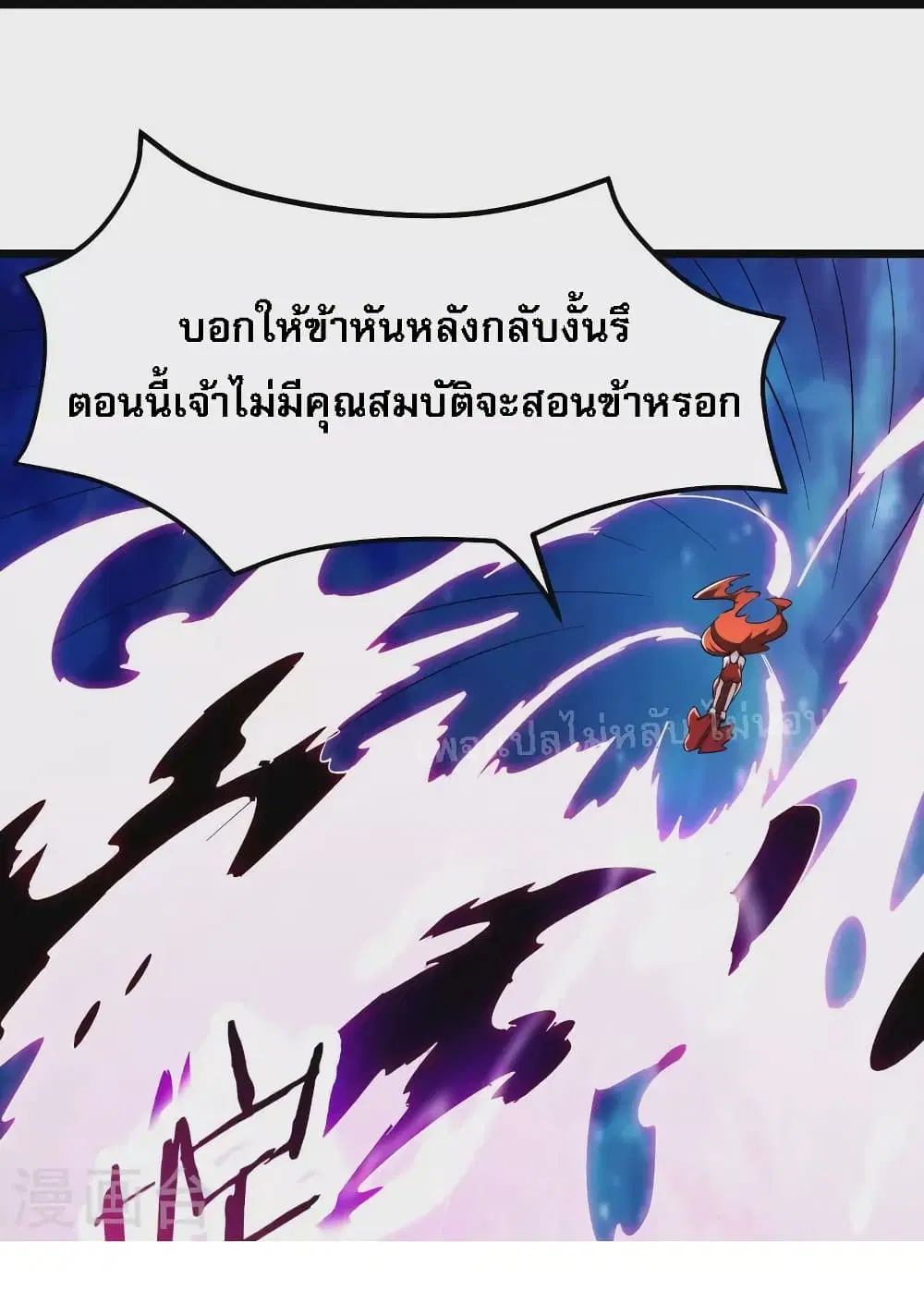 My Harem is All Female Students ตอนที่ 126 หน้า 30