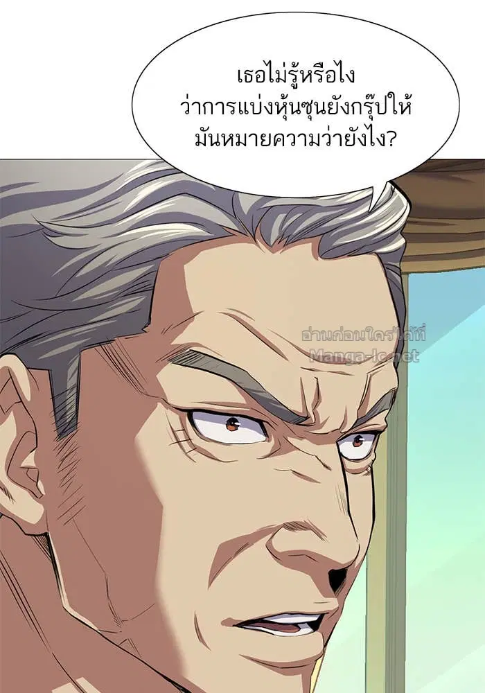 Reborn Rich ตอนที่ 4 หน้า 26