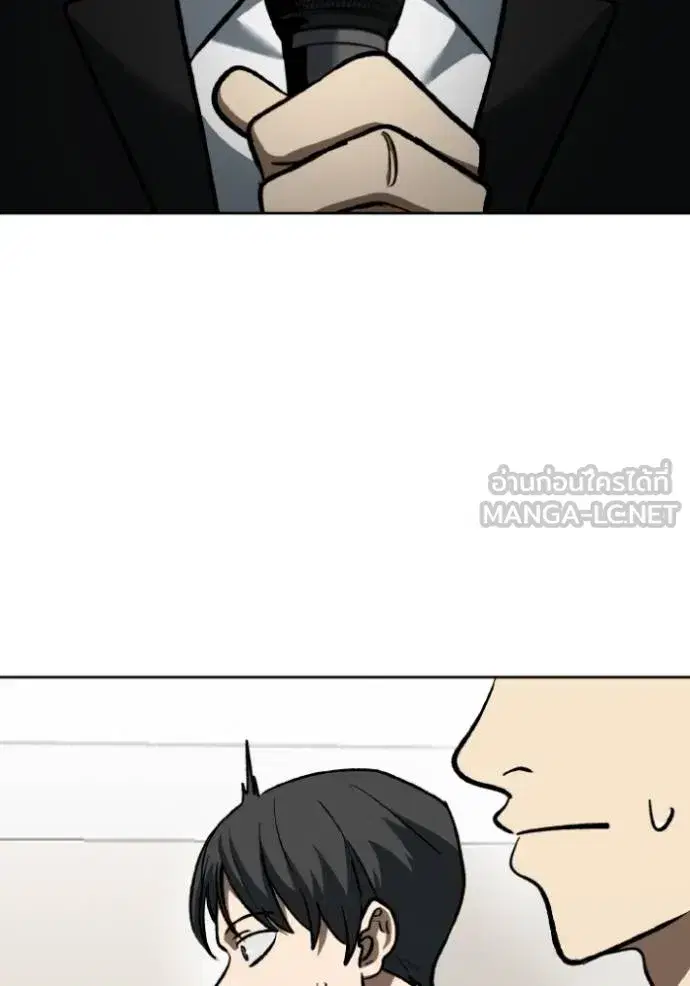 King of the Octagon ตอนที่ 136 หน้า 87