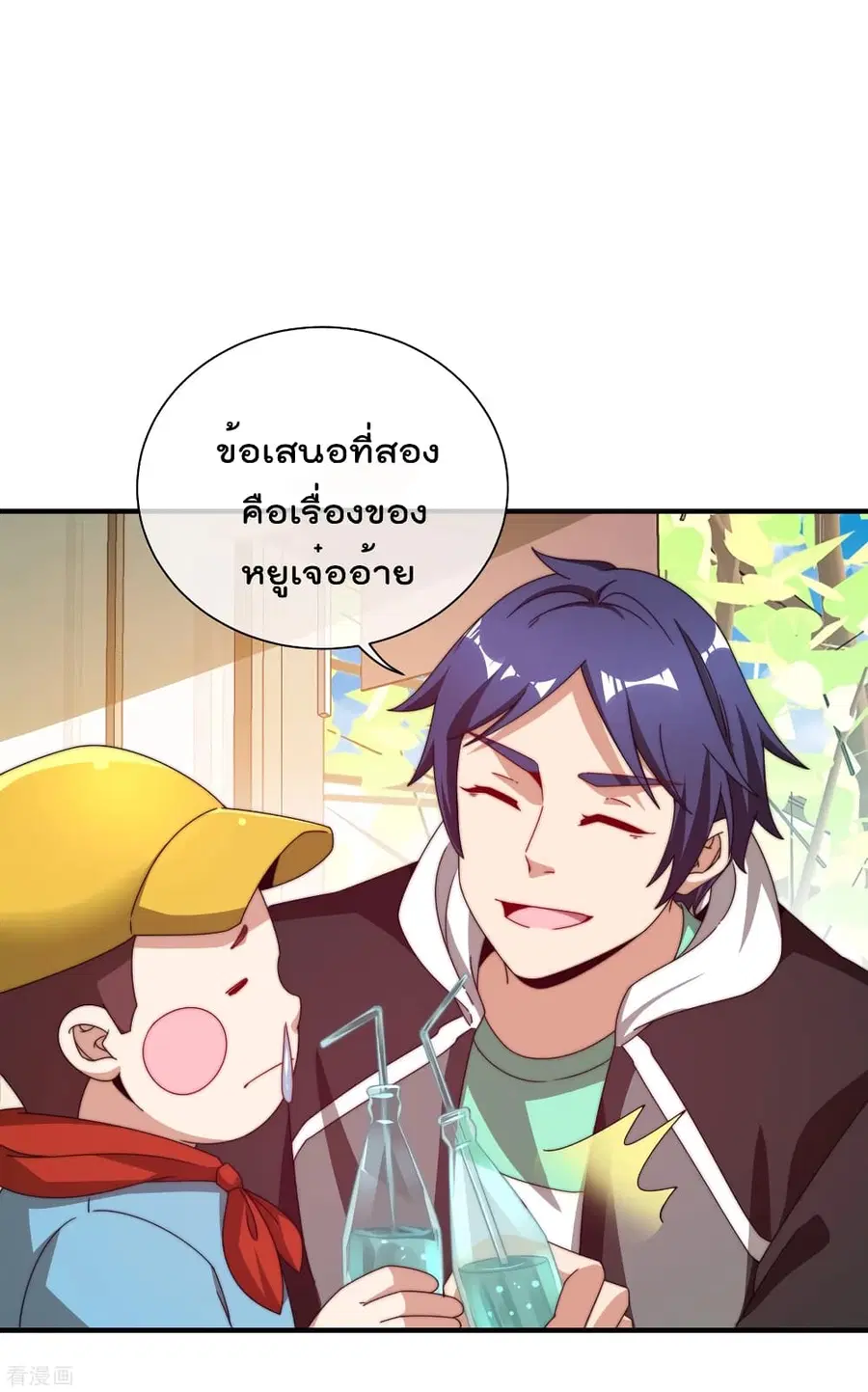 I am The Richest in The World ตอนที่ 193 หน้า 32