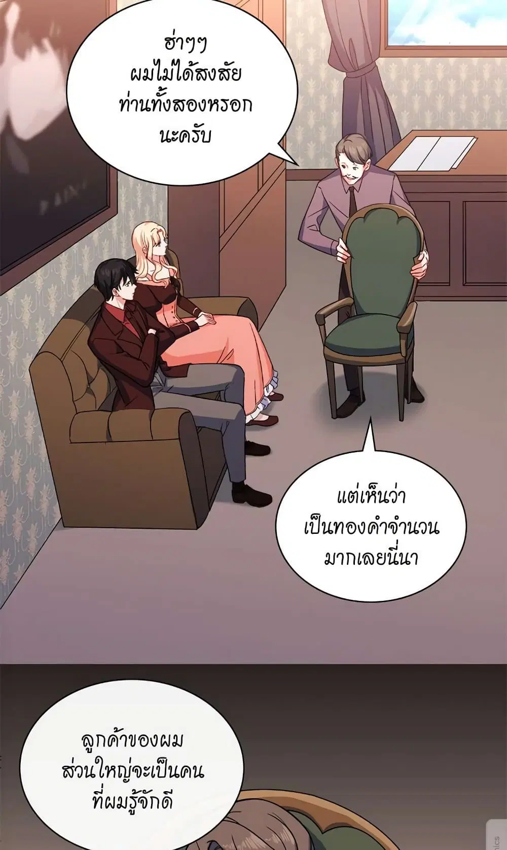 What It Takes to be a Villainess ตอนที่ 52 หน้า 31