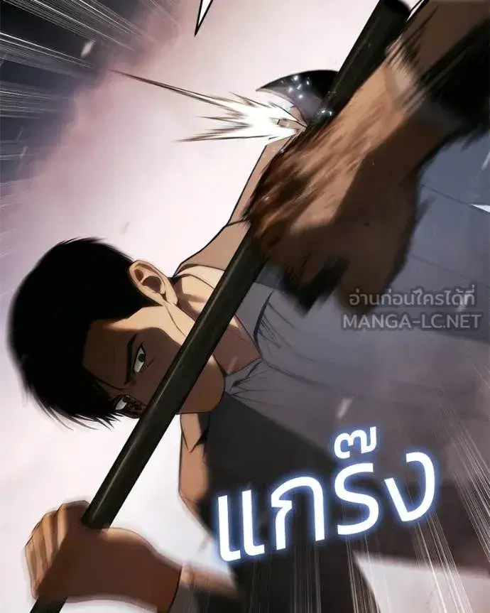 Baek XX ตอนที่ 161 หน้า 137