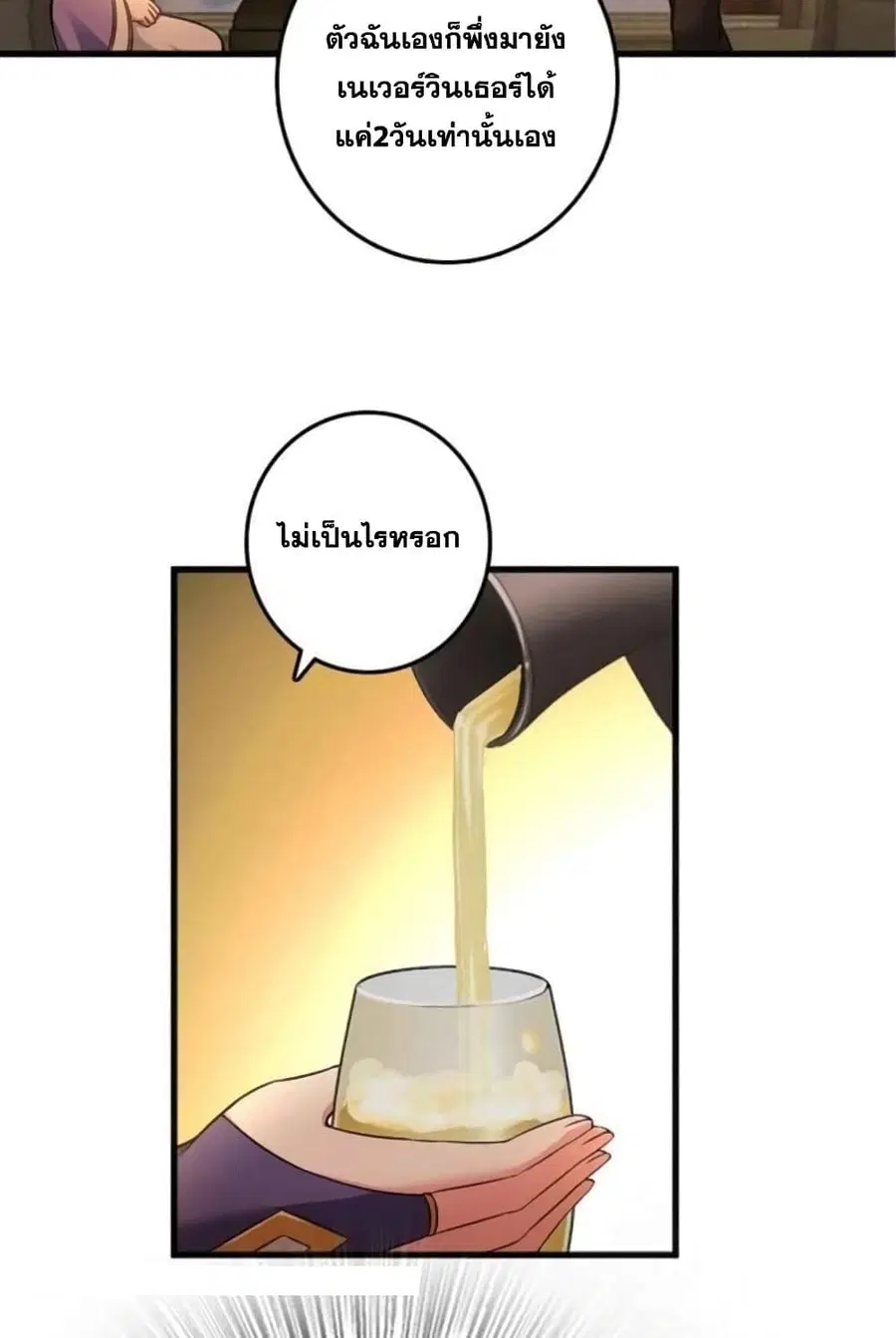 Release That Witch ตอนที่ 400 หน้า 5