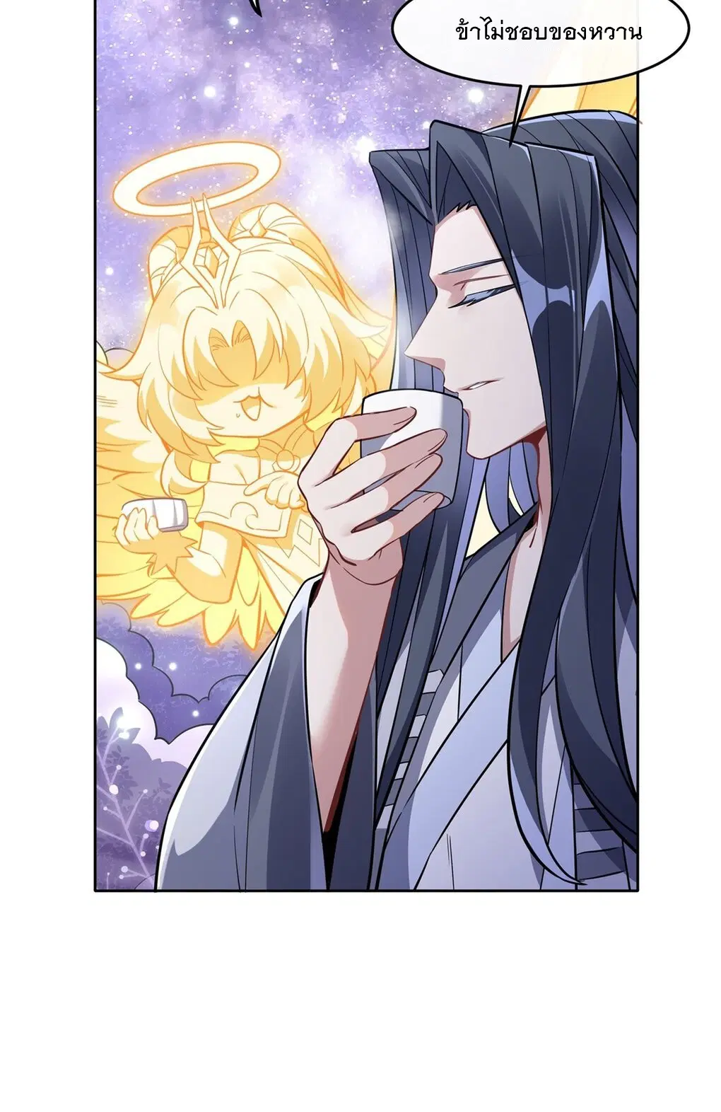 My Female Disciples are all Future Masters of the Heavens ตอนที่ 102 หน้า 29