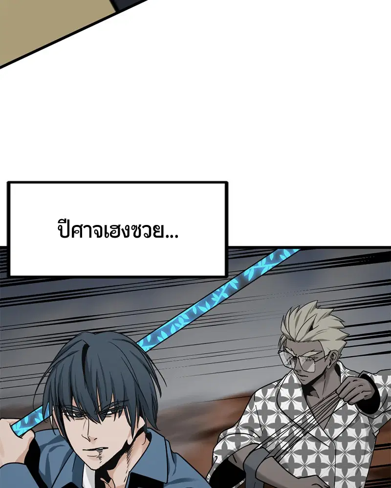 HERO KILLER ตอนที่ 46 หน้า 125