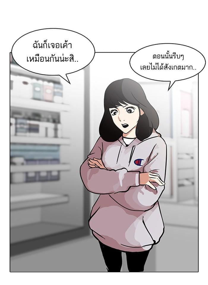Lookism ตอนที่ 115 หน้า 53