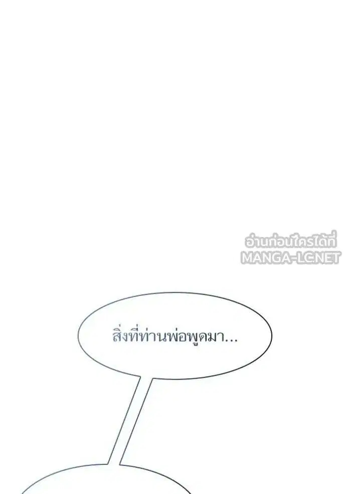 Sister I Am the Queen in This Life ตอนที่ 185 หน้า 32