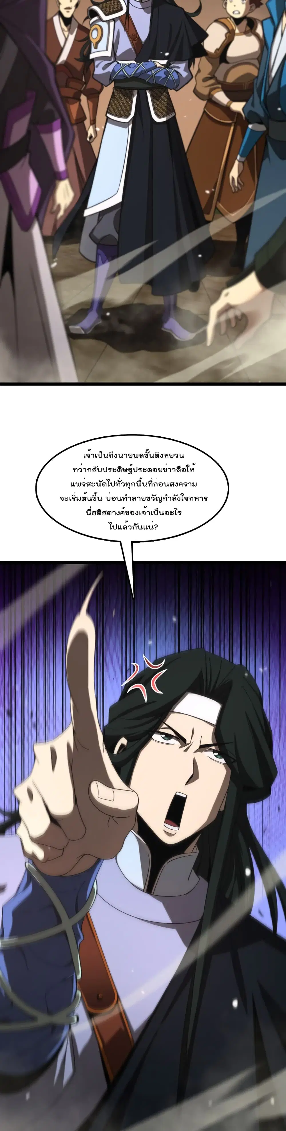 World’s Apocalypse Online ตอนที่ 114 หน้า 10