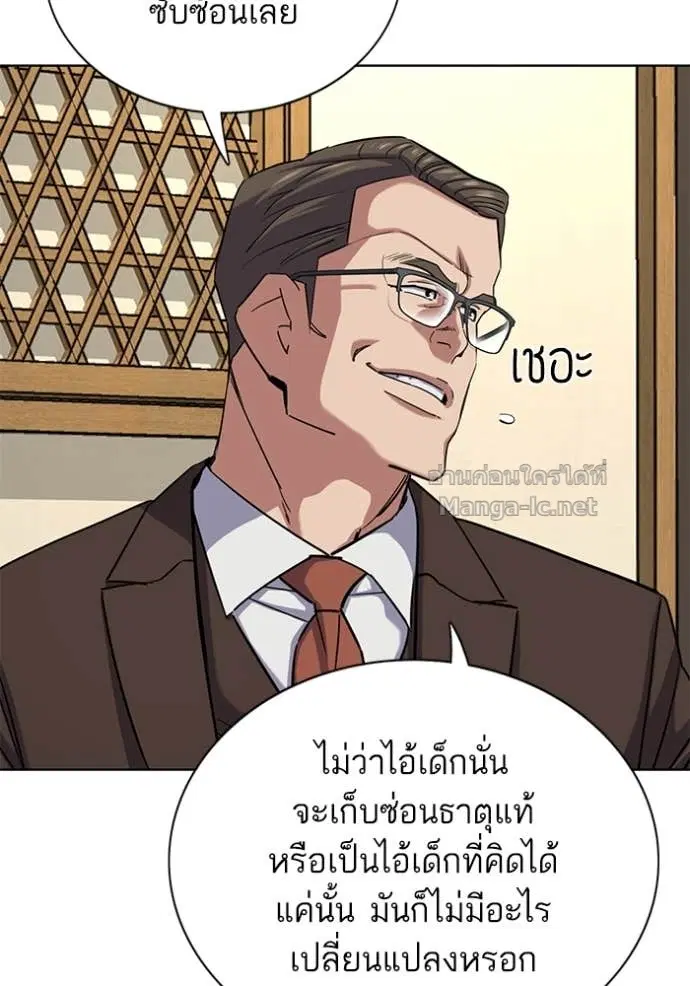 Reborn Rich ตอนที่ 142 หน้า 8
