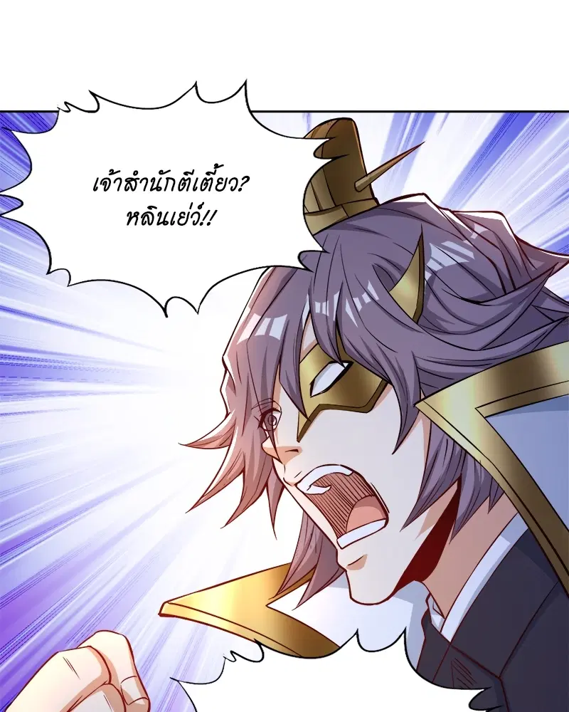 The Time of Rebirth ตอนที่ 161 หน้า 51