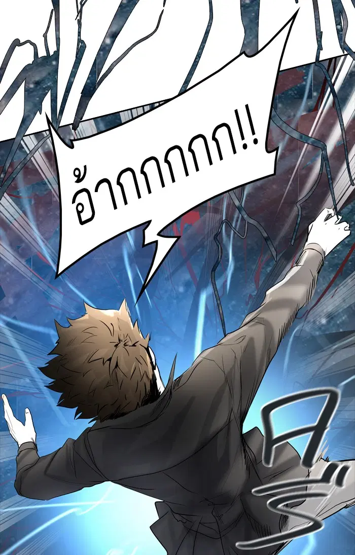 Tower of God ตอนที่ 353 หน้า 117