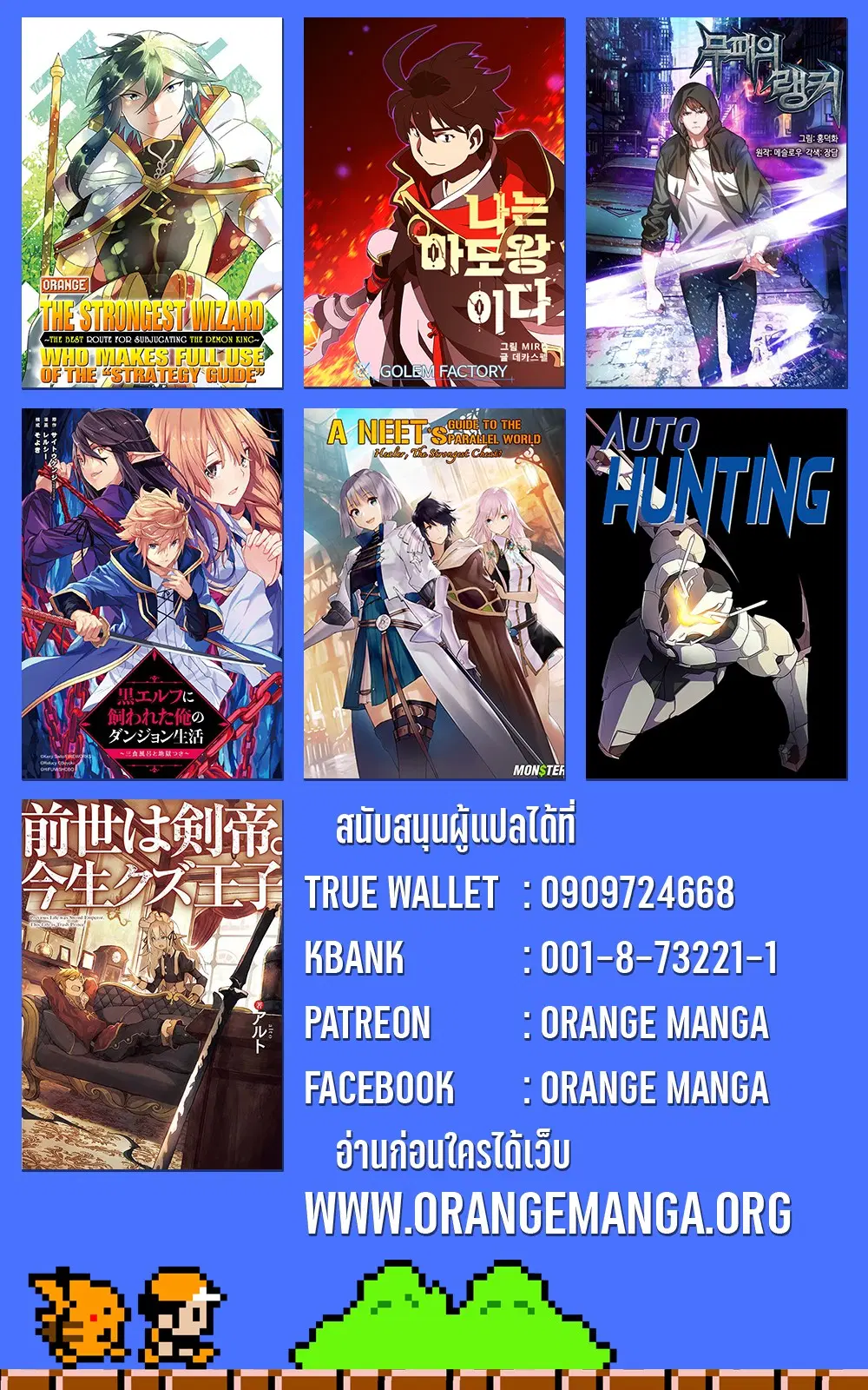 Nito no Taidana Isekai Shoukougun – กลุ่มอาการต่างโลกที่เกียจคร้านของนิโตะ ตอนที่ 21.2 หน้า 16