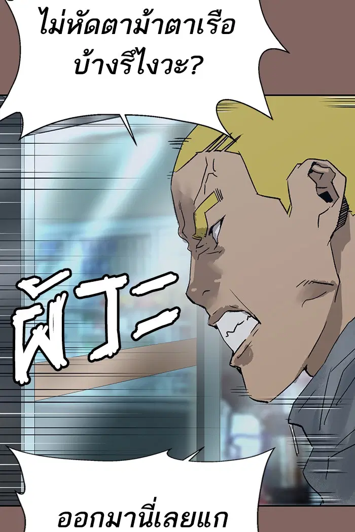 Weak Hero ตอนที่ 206 หน้า 119